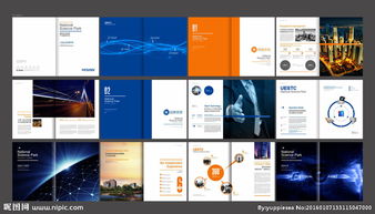 科技產(chǎn)品企業(yè)畫冊圖片