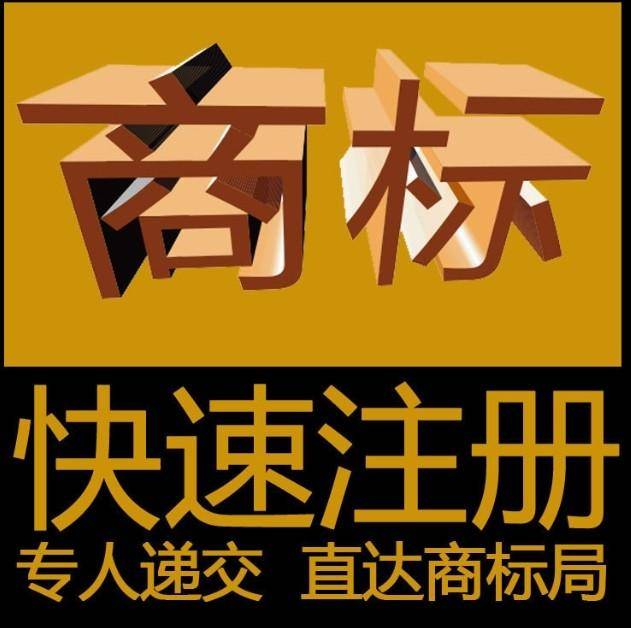 知識產權管理
